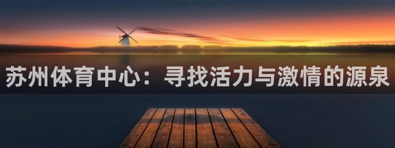 凯发官方正版app神州