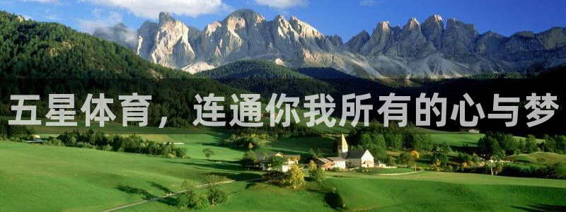 凯发官方正版app娱乐平台：五星体育，连通你我所有的